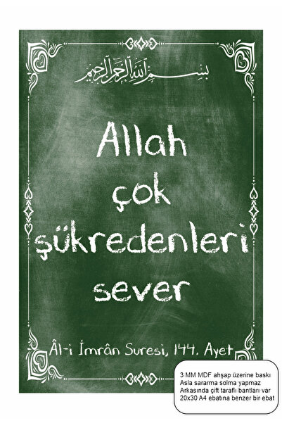 Hayat Poster Allah Loves the Grateful Ones Quran Ayatul Imran 144 Islamic Rel...