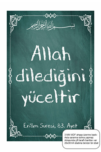 Hayat Poster Neka Allah uzvisi Njegove želje, koranska stih 83, islamska reli...