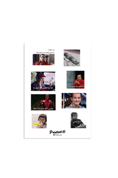 Printoot مجموعة ملصقات ميمات عربية تضم لحظات رائجة على وسائل التواصل الاجتماع...
