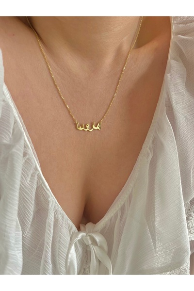 sirius jewelry 925 Gümüş | Arapça İsim Kolye