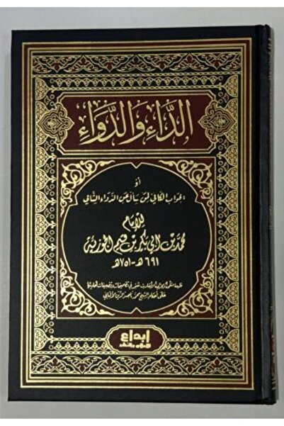 nabtussalam Disease and cure