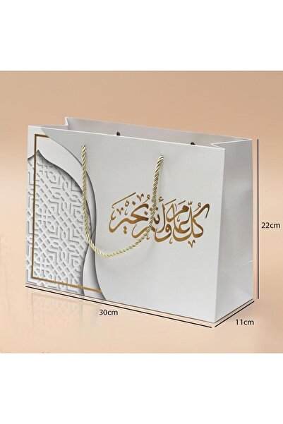 AlKhasakiyaBags Paper Eid bags with the phrase "Happy Eid" (medium size)