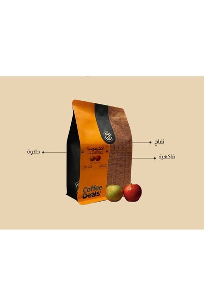 Coffee deals مجموعة يوم التاسيس ( قوجي أثيوبي / لاهرموسا كولومبي / عديني يمني )