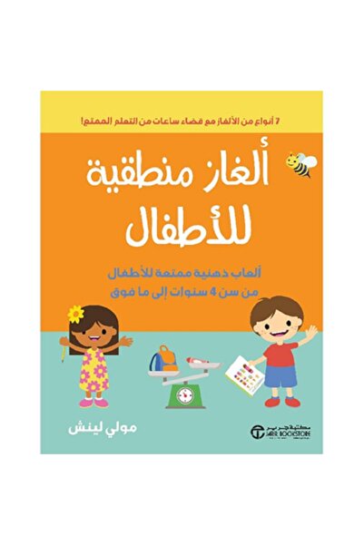 Book Logic puzzles for kids: Fun brain games for children by Molly Lynch