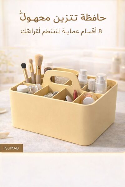 TSUMAB صندوق تخزين محمول بثمانية أقسام مع مقبض - منظم متعدد الأغراض للمكياج و...