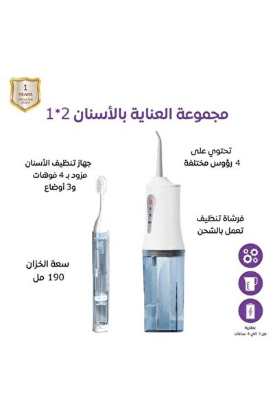 Spon Dental care set: Water flosser for cleaning between teeth + innovative t...