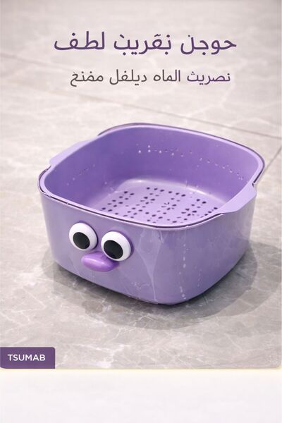 TSUMAB Dopamine Drain Basket with Strainer – Cute Kitchen Colander for Fruits...
