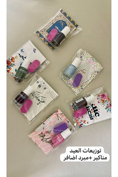 MAYDRREAM Eid giveaways: nail polish + nail file (12 pieces)