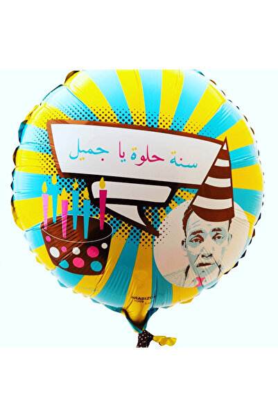 arabizon Birthday Balloons