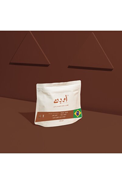 Ouden Roastery حبوب قهوة برازيل موجيانا 250 غرام