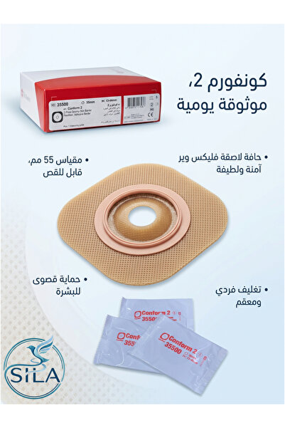 Hollister Holister 55mm anastomosis bag base.