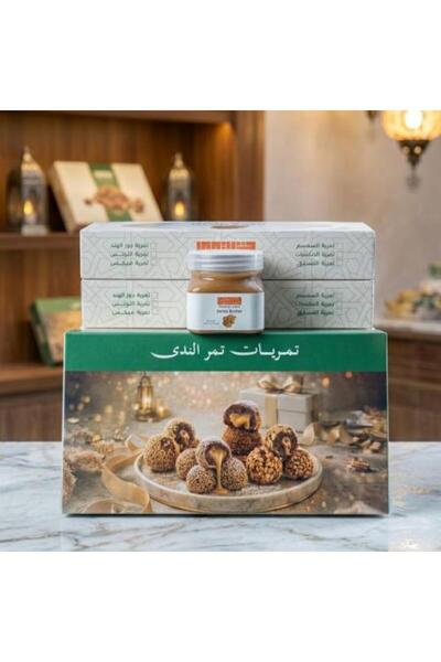TAMR AL-NADA 2 بوكس تمريات + زبدة تمر