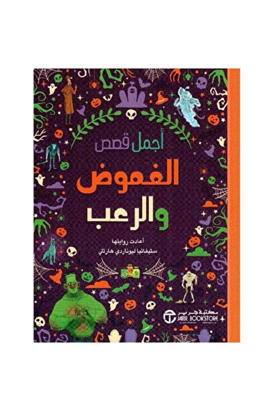 Book Mystery and horror stories by Stefania Leonardi