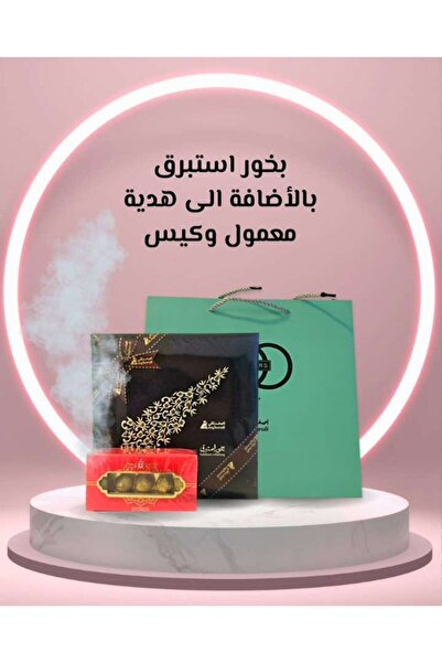 Asghar Ali Free Asbraq incense with a sachet and Maamoul Mazaya Black Musk