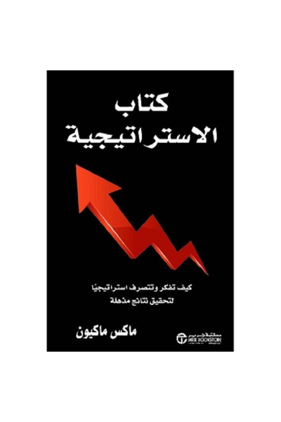 Book The book "Strategy: How to Think and Act Strategically to Achieve Result...