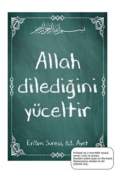 Hayat Poster Allah Exalts What He Wills, the Six Chapters of the Quran, Verse...