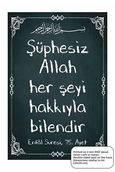 Hayat Poster Аллах знае всичко, стих 75 от сура Ал-Анфал, Коран, ислямска рел...