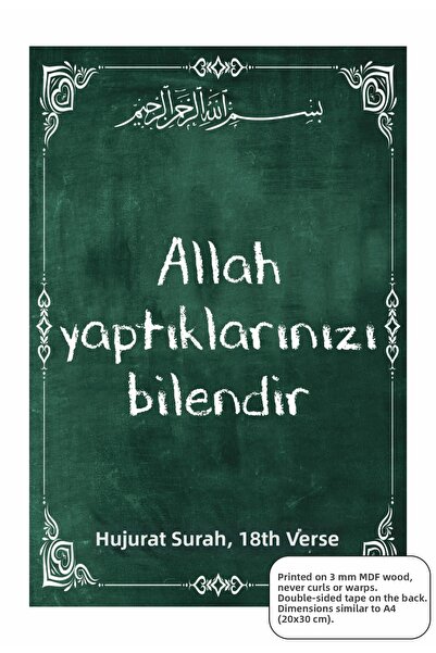 Hayat Poster Allah Knows What You Do, Verse 18 of the Quran, Islamic Religion...