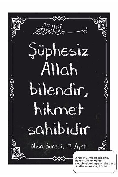 Hayat Poster Allah Is the Creator of the Quran, Surah Nisa, Verse 17, Early I...