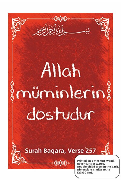 Hayat Poster Allah Is the Friend of the Believers, Quran Surah 257, Islamic R...