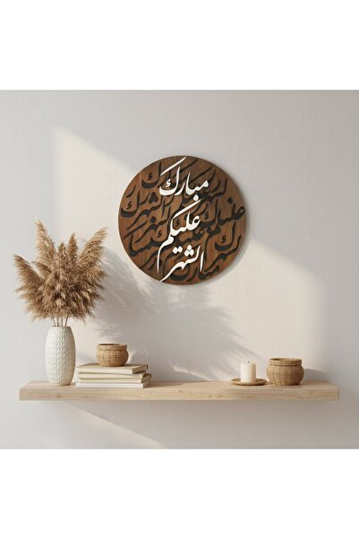 Marktna Decorative wall sculpture with a "Blessed Month" design