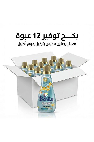 BONİTA معطر الملابس والمنسوجات بونيتا بعطر البلوومنج 900 ملل بكج 10 عبوات + 2...