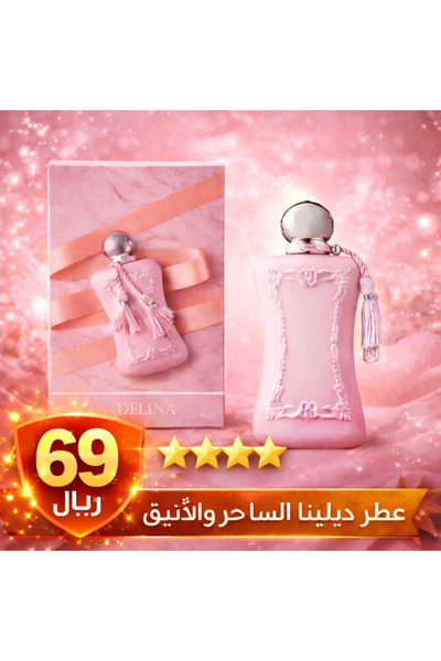 İnfinito بديل عطر ديلينا بنك من جيرسي 100 مل