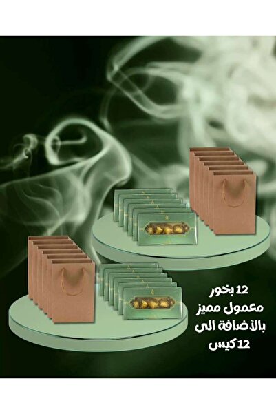 Asghar Ali توزيعات معمول بخور شكل شوكولاته 12 بوكس مع 12 كيس