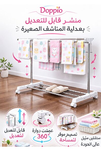 DOPPİO رف تجفيف ملابس قابل لتعديل الارتفاع مع عجلات 360 درجة - حامل غسيل من ا...