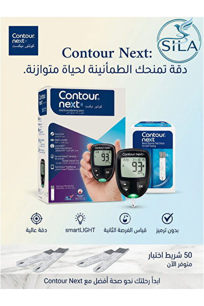 CONTOUR جهاز قياس السكر في الدم كونتور نكست مع 50 شريط اختبار.