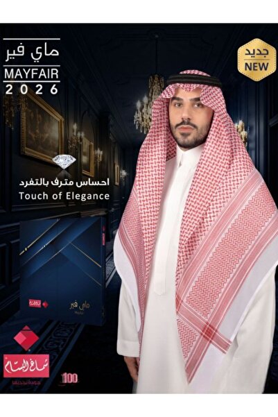 Al Bassam شماغ البسام شماغ مايفير 2026