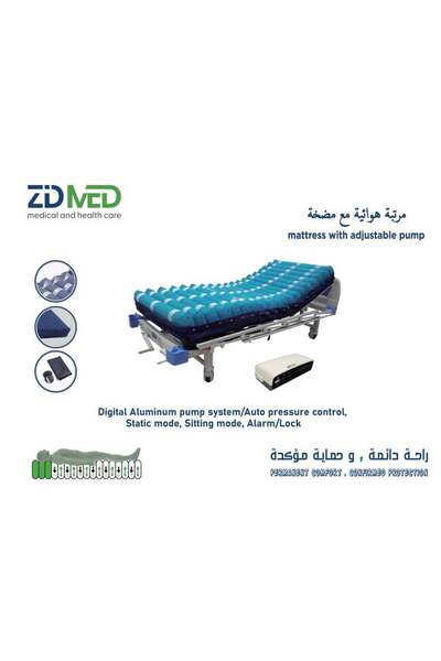 zidmed Tubular air mattress for intensive care units