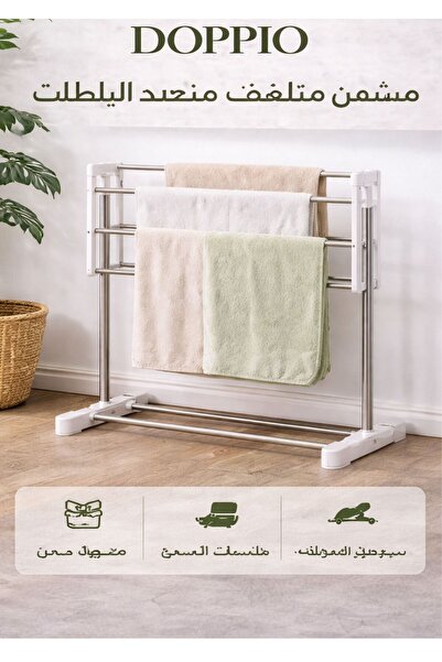 DOPPİO رف تجفيف ملابس قابل للطي شديد التحمل - حامل غسيل معدني موفر للمساحة لل...