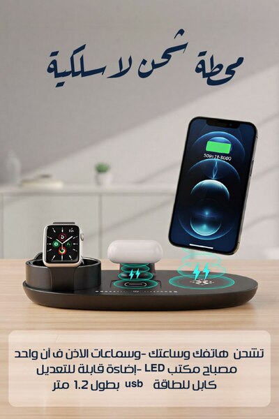 Generic Wireless Charging Station with LED Desk Lamp – 3-in-1 Wireless Charger