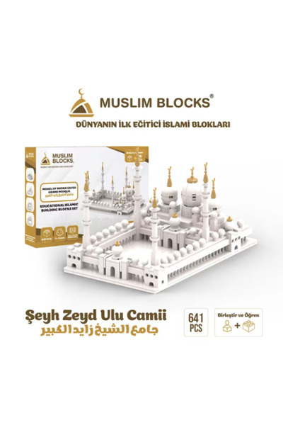 Generic Muslim Blocks - Abu Dhabi Islamic Mosque Building Block Set