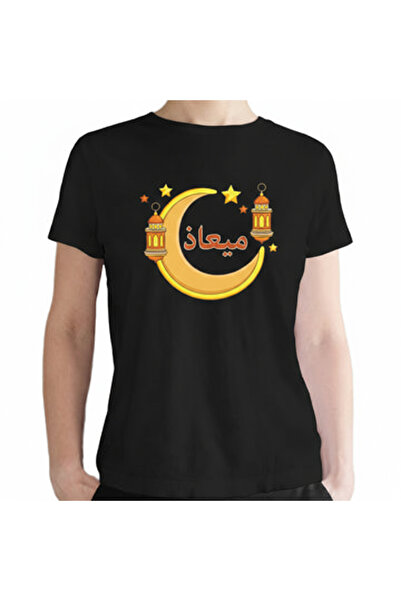 Printoot White Cotton T-Shirt Personalised Arabic Name with Crescent Moon and...