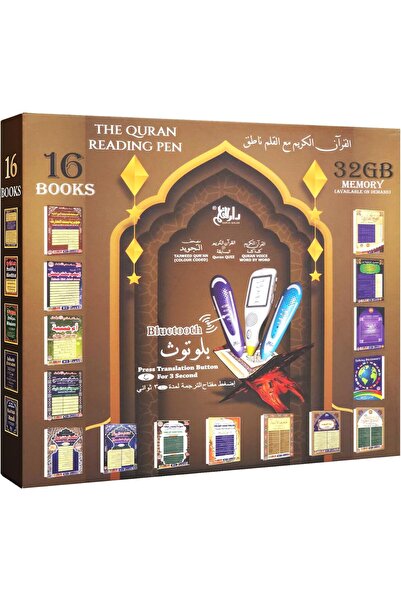 Leno The Holy Quran With The Talking Pen (Dar Al-Qalam)