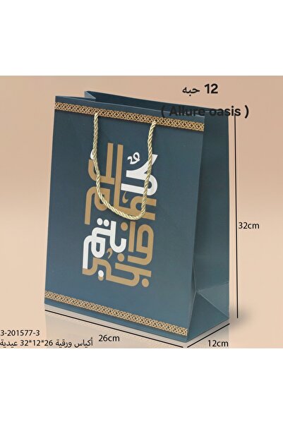 Generic Eid bags