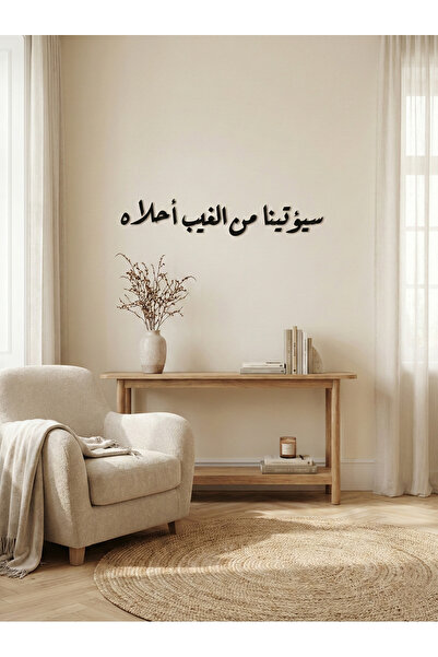 Nuqta Acrylic painting with adhesive backing, featuring the design "We will b...