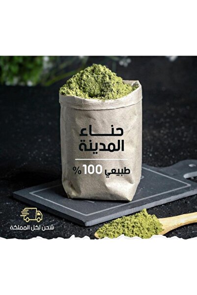 Hanne almadina سدر المدينة