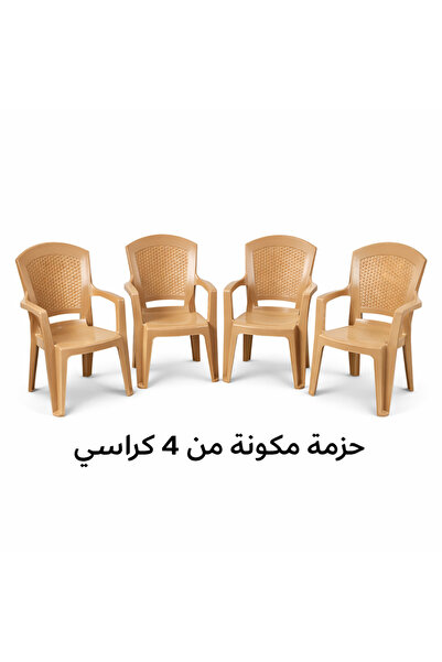 ANAKA Luxury 4-piece plastic armchair set