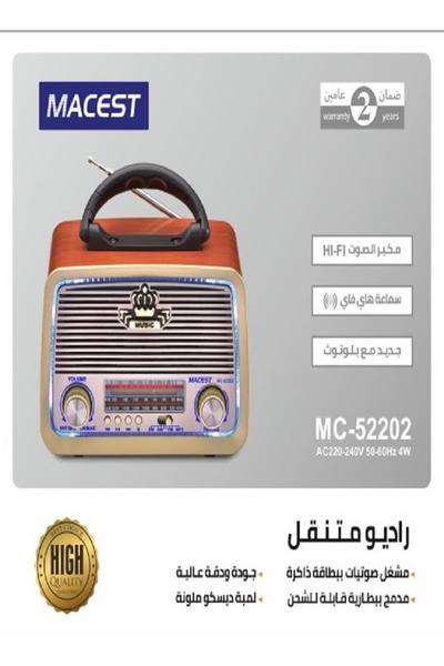 Generic MACEST Bluetooth Radio FM/AM/SW Radio Speaker, USB MP3 Player, Dual P...