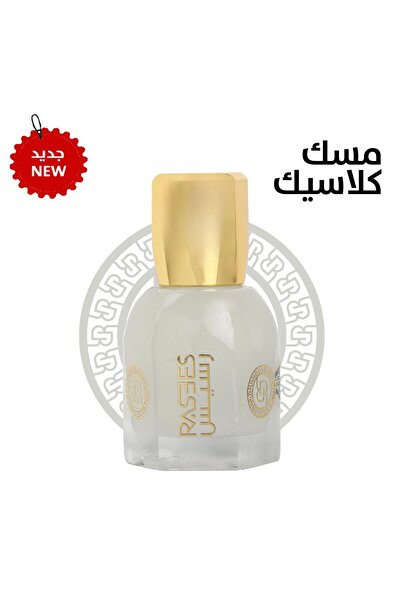 rasees رسيس مسك كلاسيك .. مسك كلاسيكي اسماً و مسمى ( تولة 12 جرام )