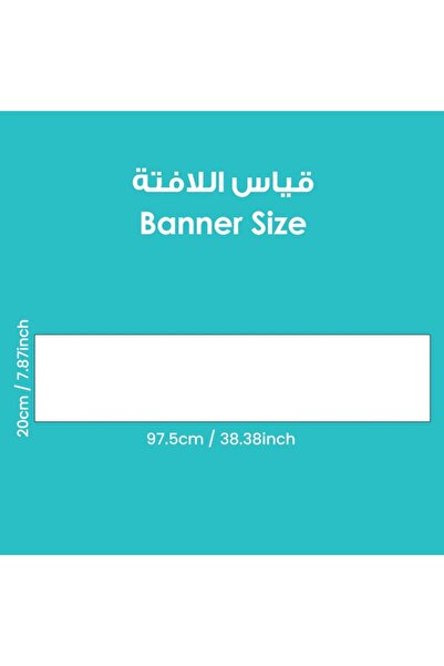 123Publishing House عام جديد وناجح – لافتة باللغة العربية