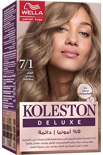 Wella Koleston Deluxe - 0% Ammonia, 100% Grey Coverage, with Hyaluronic Acid,...