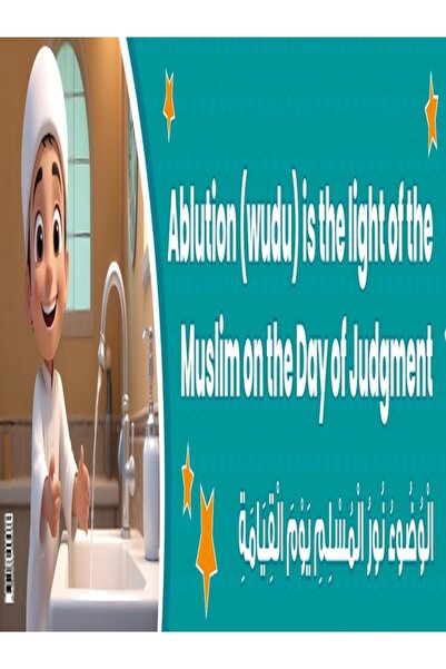 123Publishing House Ablution Is The Light – Banner in English