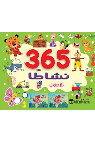Book 365 Activities for Children - Green