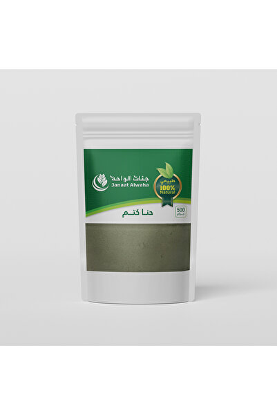 janaat alwaha جنات الواحة حنا أسود (كتم) 500 جرام