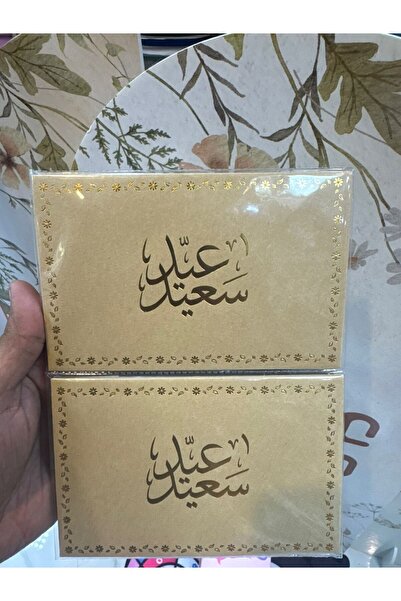 GIFT Official Eid gift envelopes (12 pieces)