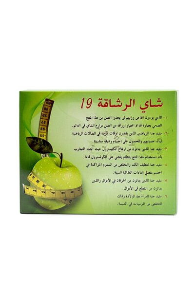 Aljwad Elevate your journey towards fitness with "Fitness Tea 19"